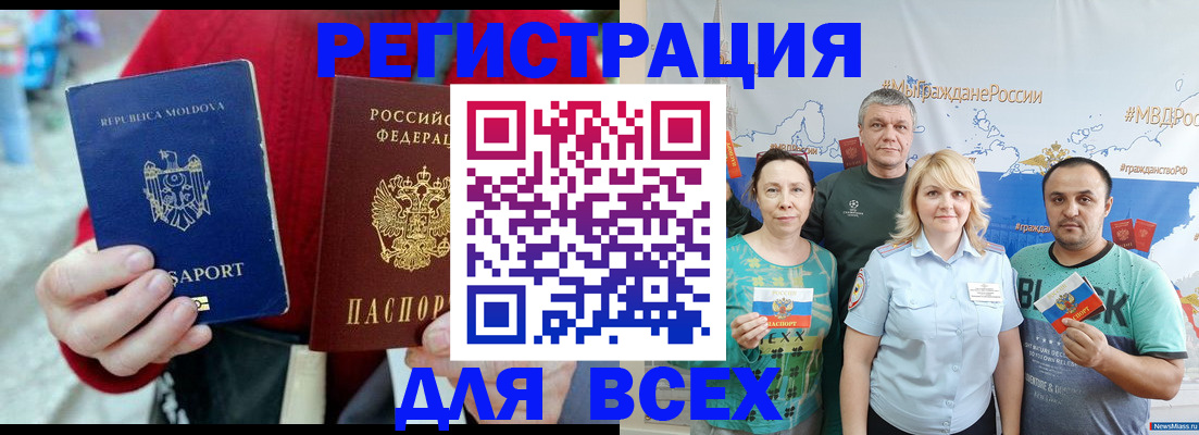 миграционный учет в Архангельской области